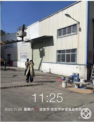 华源食品厂房翻新：现场施工准备